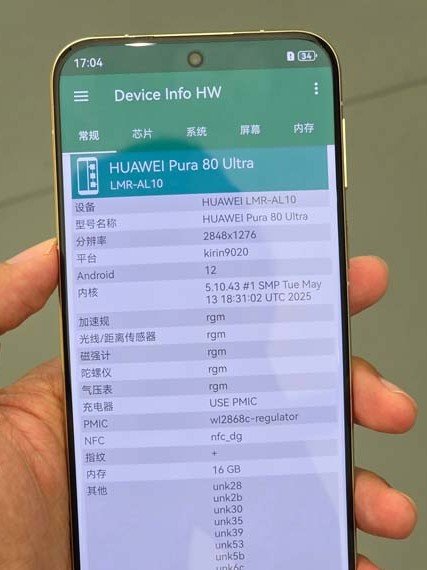 Huawei Pura80 Ultra. Фото — Weibo