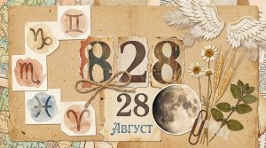 Иллюстрация в стиле скрап-букинг для статьи о дне ангельского числа 828