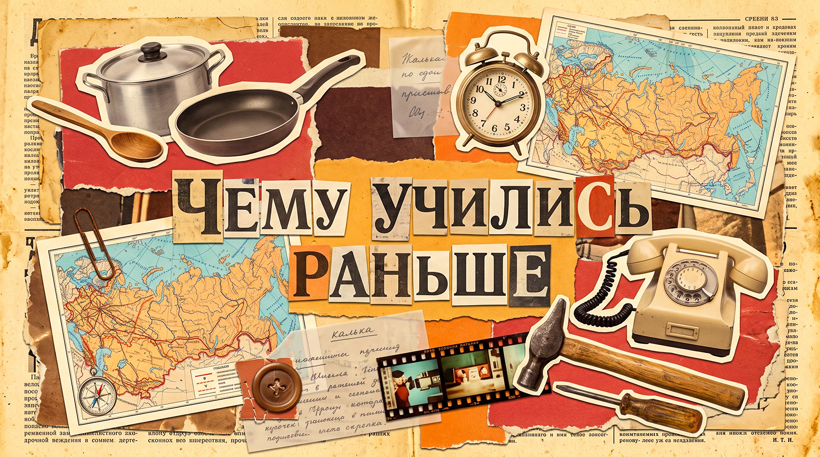 Вы сейчас просматриваете 7 навыков, которые раньше считались обязательными к 18 годам — и почему молодёжь учится им до сих пор