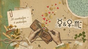 Иллюстрация в стиле скрап-букинга для финансового гороскопа